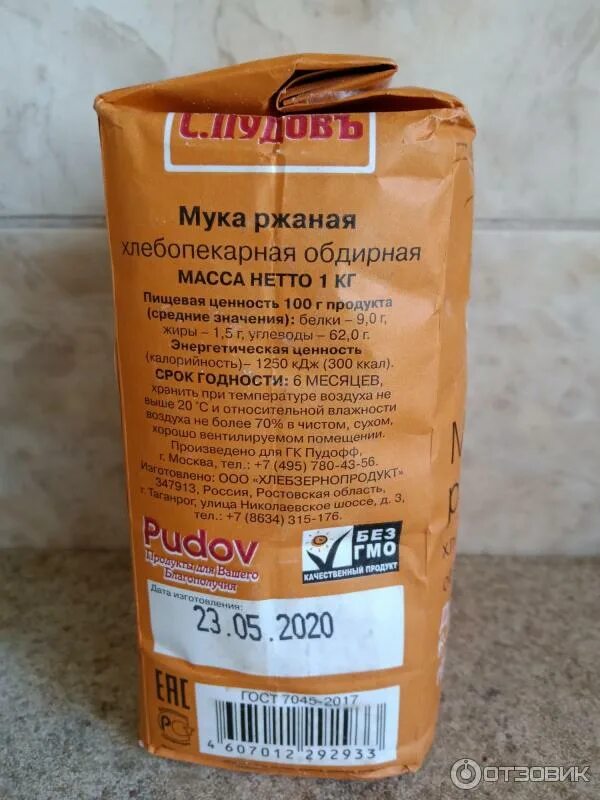 Чем отличается ржаная мука от обдирной. Мука ржаная обдирная состав. мука ржаная хлебопекарная обдирная. мука пшеничная обдирная.