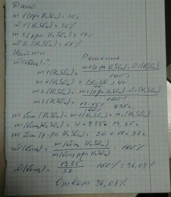 Определи массовую долю кислоты. Определи массовую долю кислоты. Определи массовую долю кислоты. Определить массовую долю фосфора в фосфорной кислоте. 15 прибавили 0.