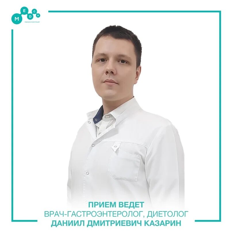 Гастроэнтеролог в александрове