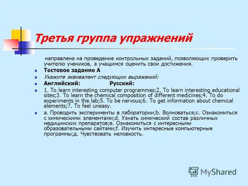 Со следующего занятия. На следующем занятии. Оценка современного состояния и перспективы развития спорта. Проактивный подход. Игры на проверку знаний учащихся.