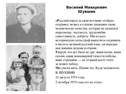 Имена героев алтайского края