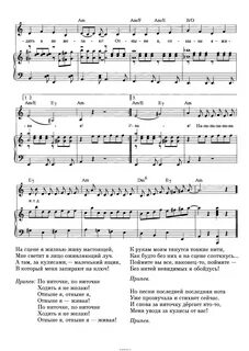 Песня как будто не жила