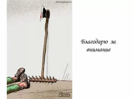 Когда же будем наступать