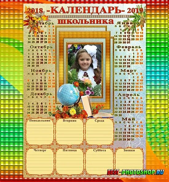 Календарь на 2025 год для школы Министерство образования выложило учебный календарь на предстоящий год #нефтекам