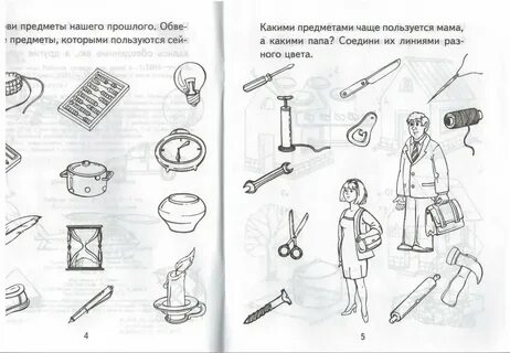 Дыбина я узнаю мир 6 7