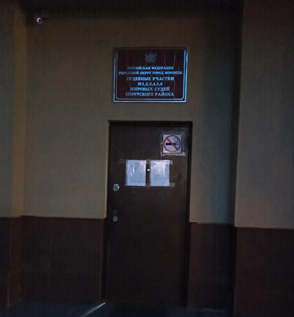 мировой судебный участок воронеж. ленинский проспект 174 воронеж. ленинский районный воронеж. мировой судебный участок воронеж. мировой суд воронеж ул плехановская 53.