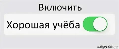 Включи страница 6