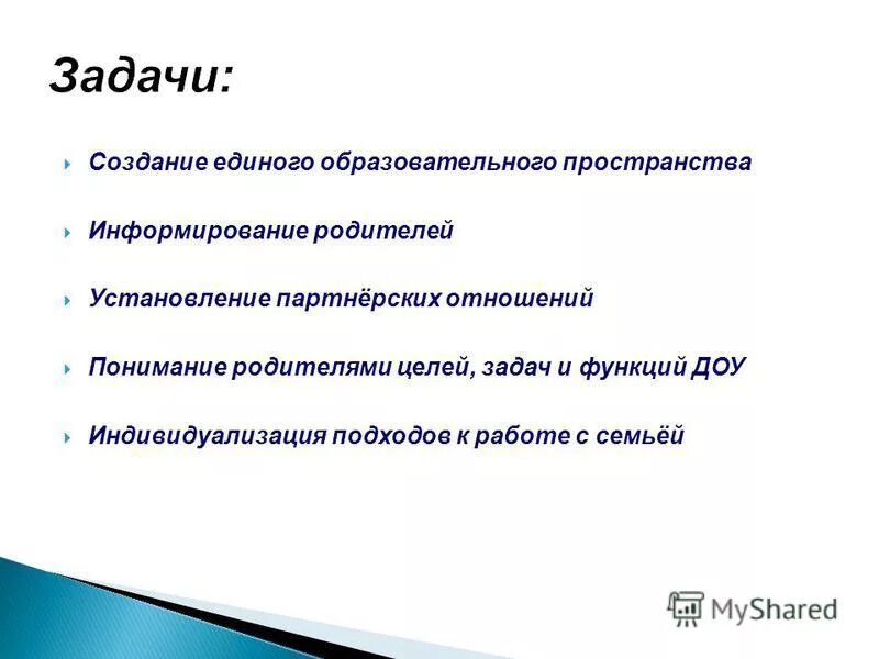 Воспитательная работа с родителями. Цель работы с родителями в школе. Работа с родителями воспитательная работа. Работа с родителями цель задачи. Цель работы с родителями.