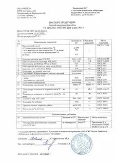 Расписание автобусов нпз