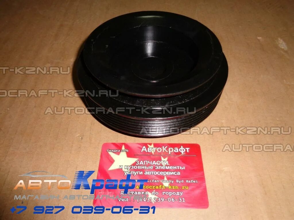 A111005210. шкив коленвала чери амулет. шкив коленвала chery amulet. шкив коленвала chery a13. шкив коленвала чери амулет.