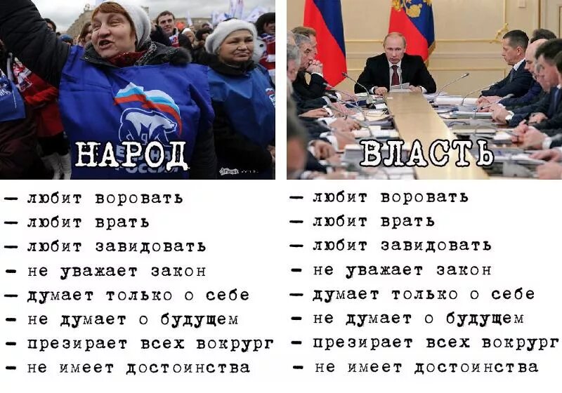 По любому врешь. Народ любит власть. Расея. Какой народ такая и власть. Патриотизм карикатура.