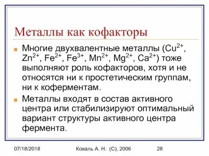 Как определить одновалентный элемент