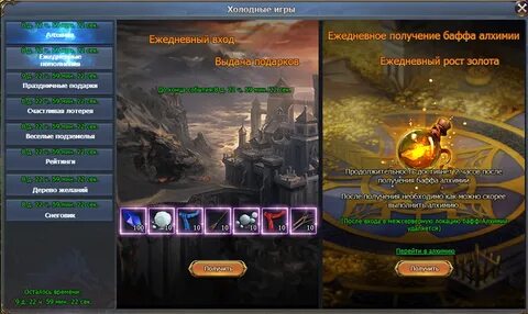 Играй ежедневно
