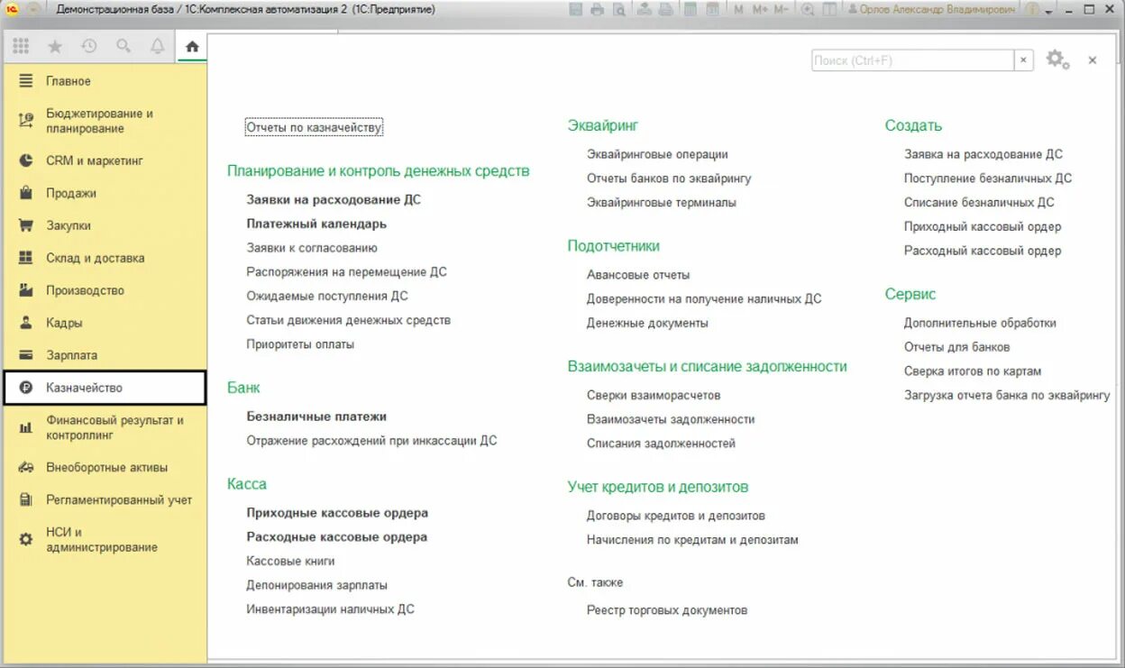 1с ERP Интерфейс программы. 1с:ERP управление предприятием Интерфейс. 1с:ERP управление предприятием Интерфейс программы. 1с ERP управление предприятием 2.0 Интерфейс. Версии 1с erp