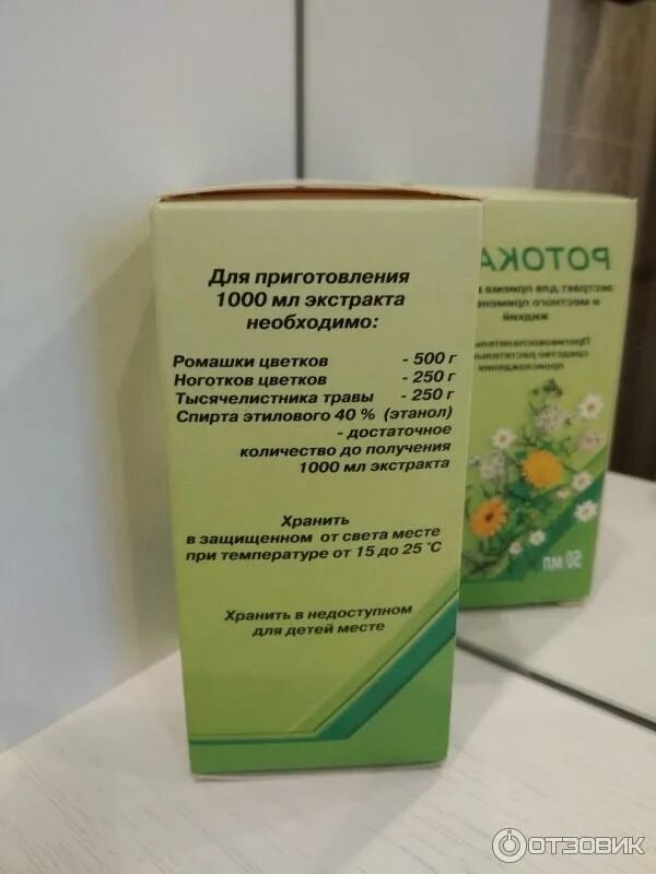 Травы для полоскания горла. Для полоскания горла препараты. Ротокан для полоскания горла. Раствор для полоскания горла на травах. Ротокан для полоскания детям.