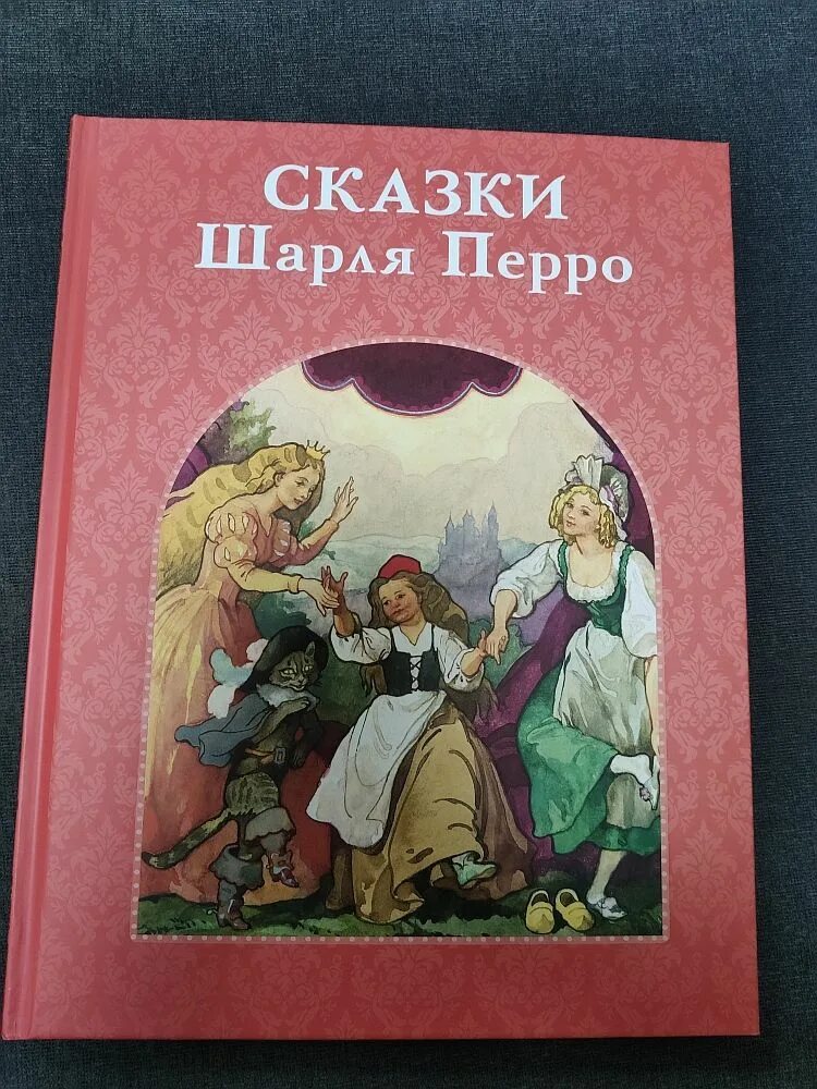 Самые известные сказки Шарля Перро. Перро ш. "сказки. Перро ш.". Любимые сказки Шарля Перро. Сказки шарля перро в алфавитном порядке