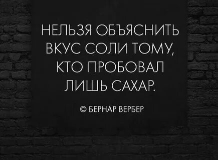 Объяснить вкус