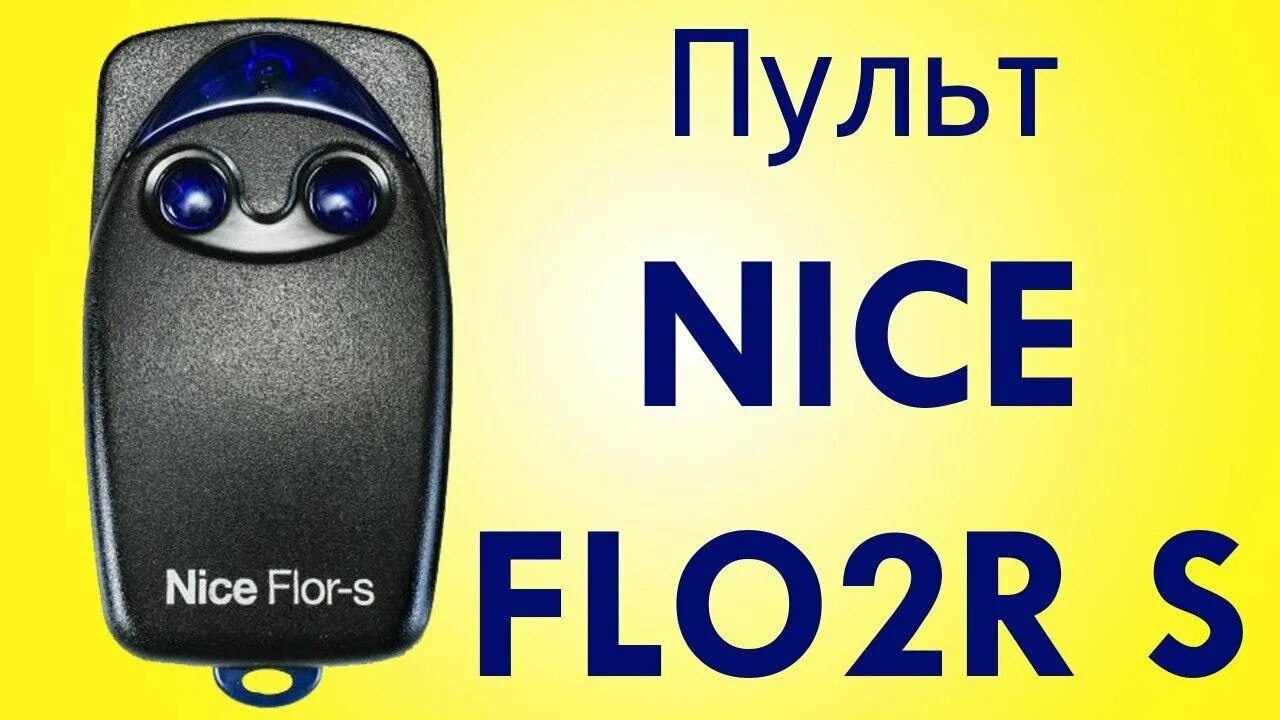 Пульт nice Flor. Программируемый брелок nice flo2r. Программирование пульта для ворот nice Flor-s. Nice Flor-s батарейка. Программирование пультов nice flor