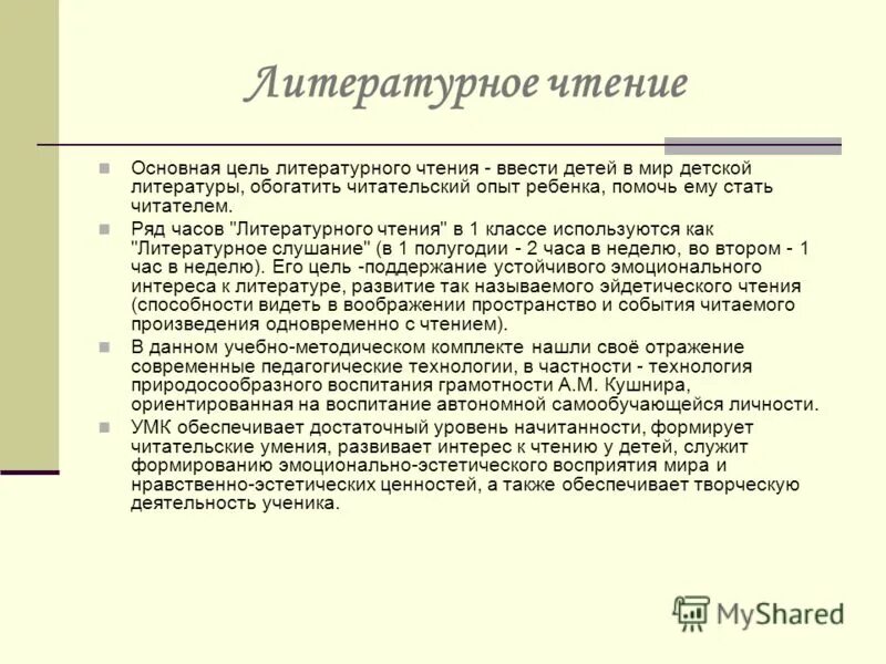 цель литературы помогать человеку