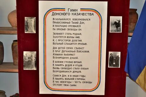 Гимн войск