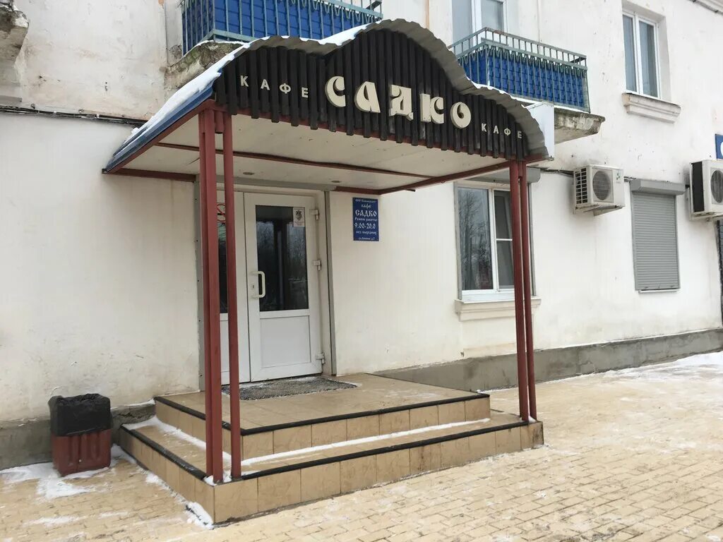 Поесть в старой руссе. Полупансион завтрак. Кафе садко старая русса. Ресторан карамазовы старая русса. Меню кафе башня в старой руссе.