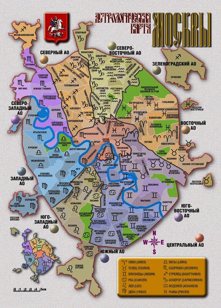 Астрологическая карта Москвы по знакам зодиака. Астрологическая карта Москвы Сергея безбородного. Районы Москвы астрологическая карта. Астрологическая карта Москвы Глоба. Московский район москвы карта