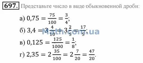 0 59 в обыкновенную дробь