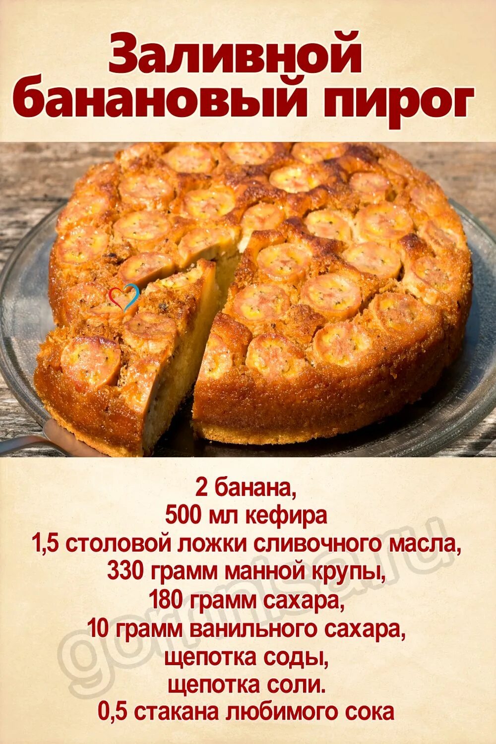 Baked Banana Pie...this sounds amazing cannot wait to make! Desserts Десерты, То