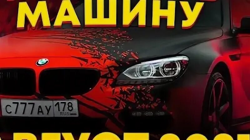 Ремиксы 2022-2023. Музыка в машину 2022 новинки. Клубная музыка в машине 2022. Клубная музыка в машине 2022. Клубная музыка в машине 2022.