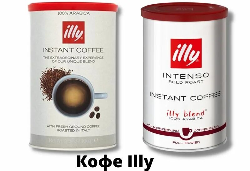 Дешевое кофе купить спб. Illy кофе растворимый. Вывеска illy кофе. Illy холодный кофе. Кофе молотый бренды.