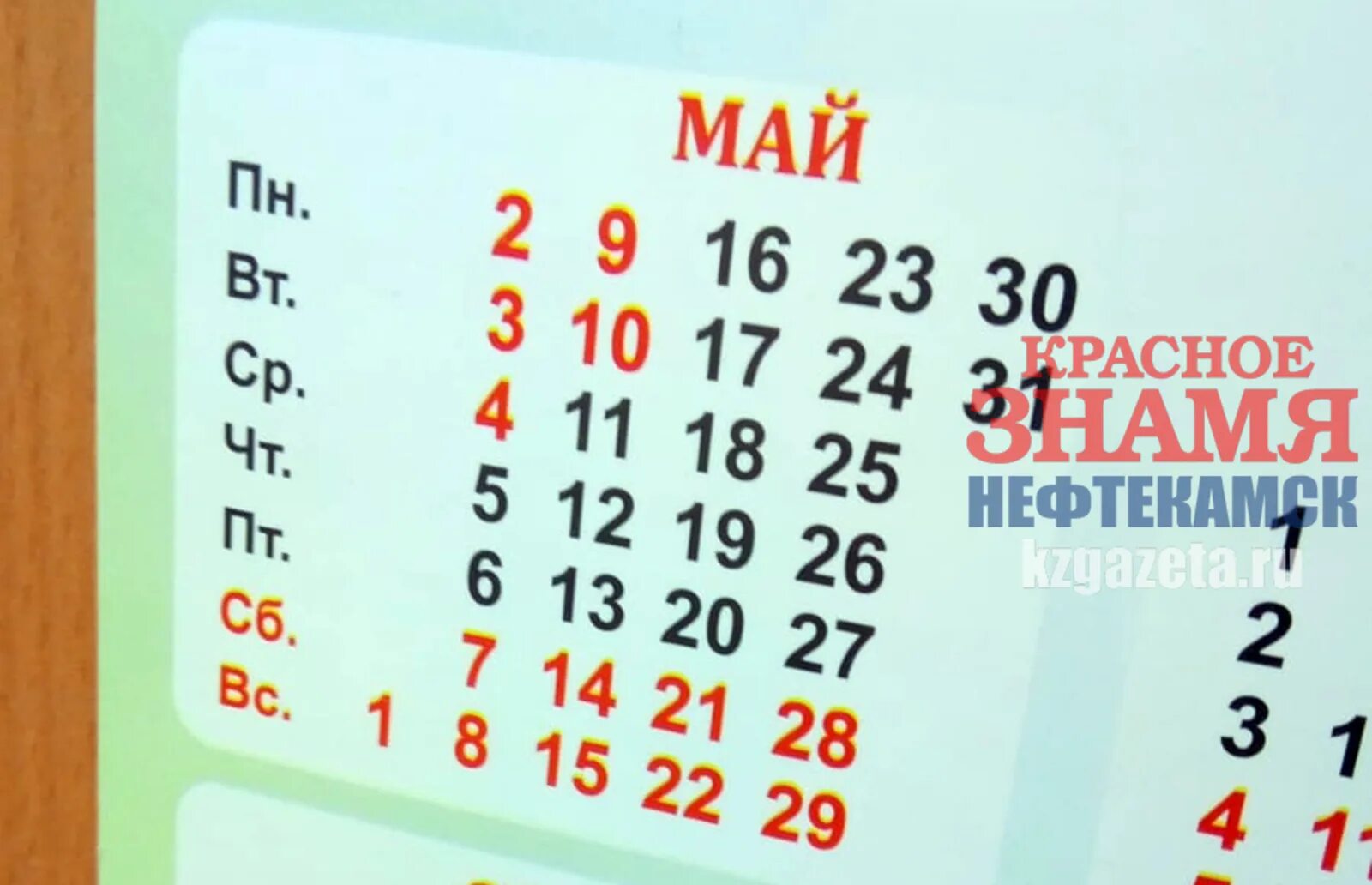 Выходные в мае 2024г в россии. Майские выходные. Выходные на майские праздники. Майские праздники выходные у школьников. Выходные до 10 мая.