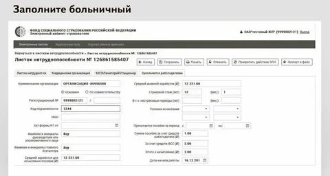 Узнать новый номер фсс