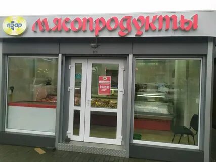 Мясной калининград