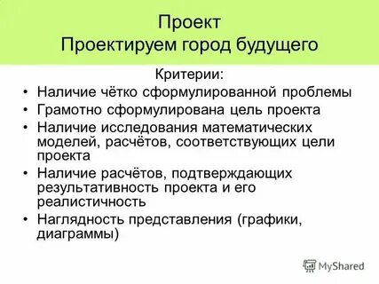 Определение наличия проблем