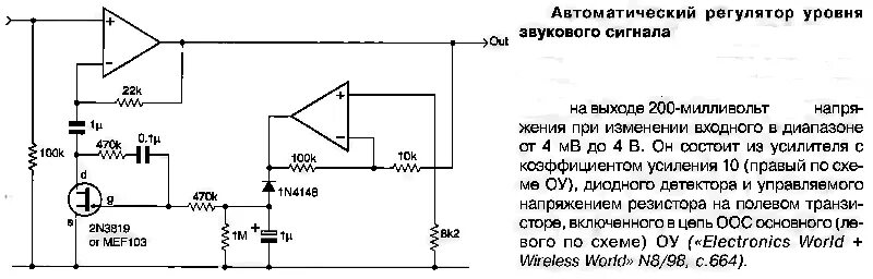 Какой автоматический регулятор. Схема автоматического регулирования уровня громкости. Регулятор уровня сигнала усилителя схема. Внешний регулятор уровня сигнала для усилителя. Автоматический регулятор уровня звука схема.