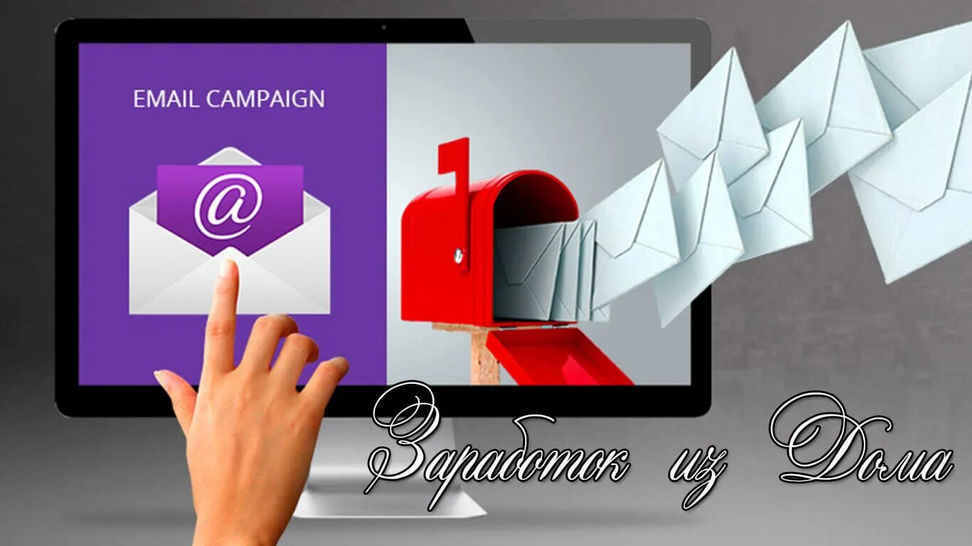 Send email service. Email кампания. mock up e-mail рассылки. email поддержка. емейл рассылка керамогранит.