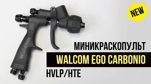 Walcom ego carbonio