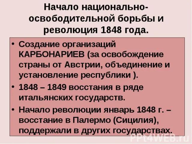 Карбонарии в италии 19 век. Карбонарии в италии 19 век. Карбонарии это в истории. Восстание карбонариев в италии. Братство карбонариев.