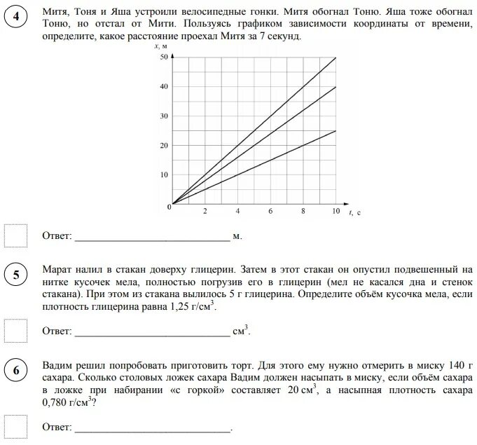 ВПР по физике 7 класс. ВПР физика 7 класс 2021. ВПР по физике 7 класс 2021. Критерии ВПР по физике 7 класс. Пробный впр по физике 7 класс