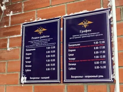 Каменка режим работы