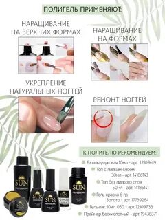 Полигель без лампы