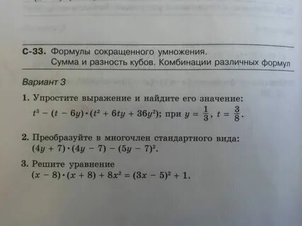Куб суммы задания