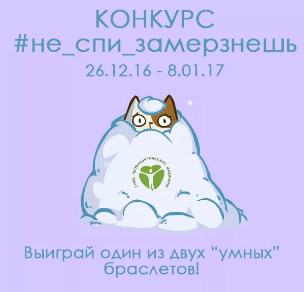 Не спи замерзнешь. Смешной замерзающий. Открытки с днем любителей поспать. Не спи замерзнешь картинки прикольные. Не спи замерзнешь картинки.
