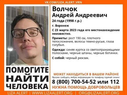 Волчков воронеж