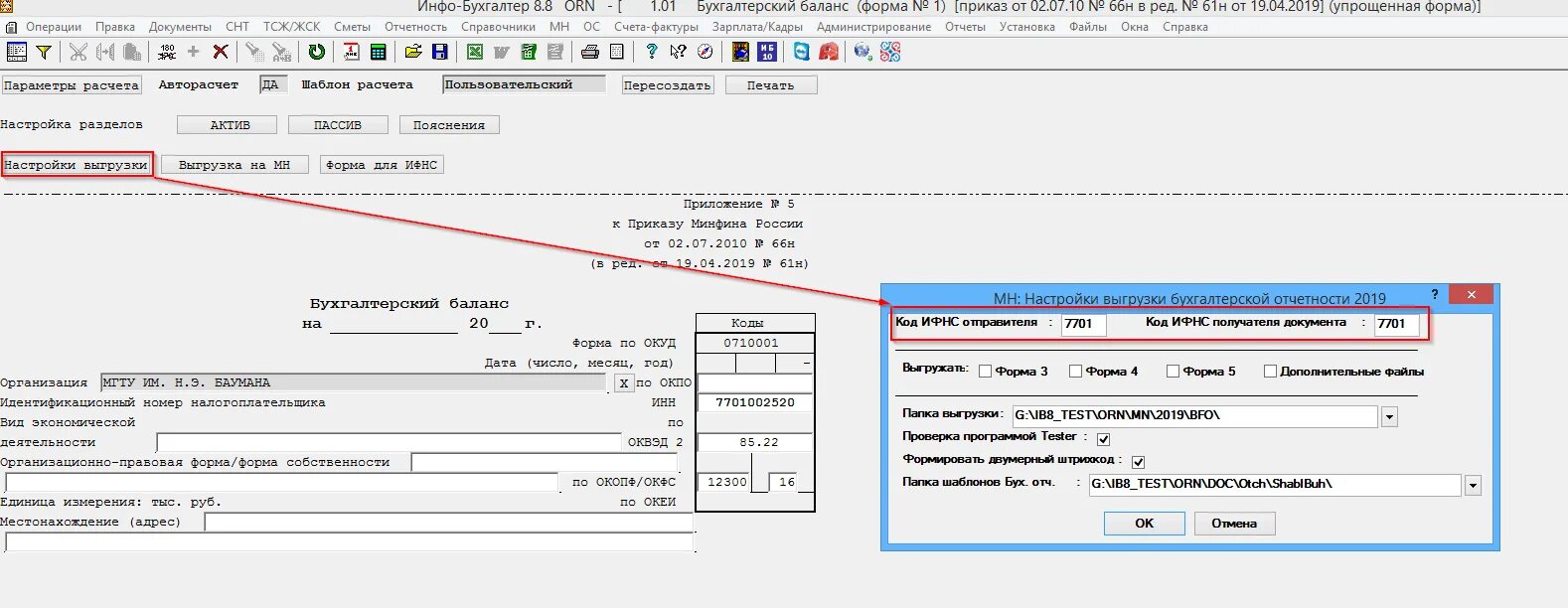 Сайт инфо бухгалтер. Инфо бухгалтер. интерфейс программы инфо бухгалтер. бухгалтерская программа инфо-бухгалтер. инфо бухгалтер 8.