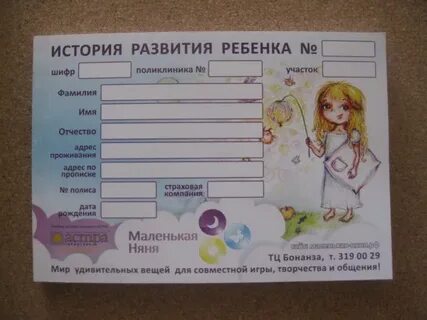 Новелла медкарта история