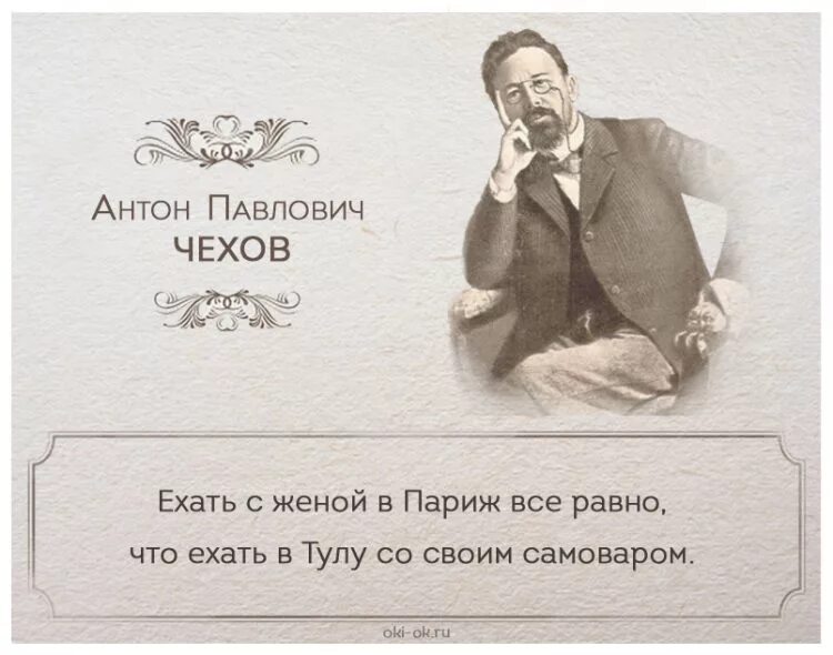 Цитаты а п чехова. Чехов антон павлович высказывания. антон павлович чехов фразы. цитаты антона павловича чехова. антон павлович чехов цитаты.