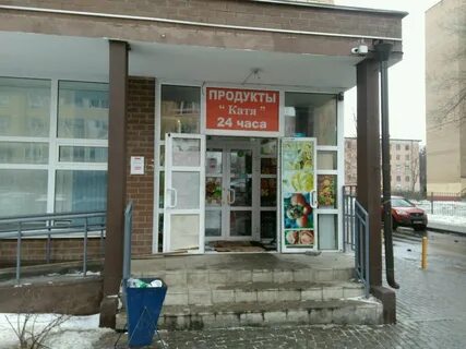 Кате магазин