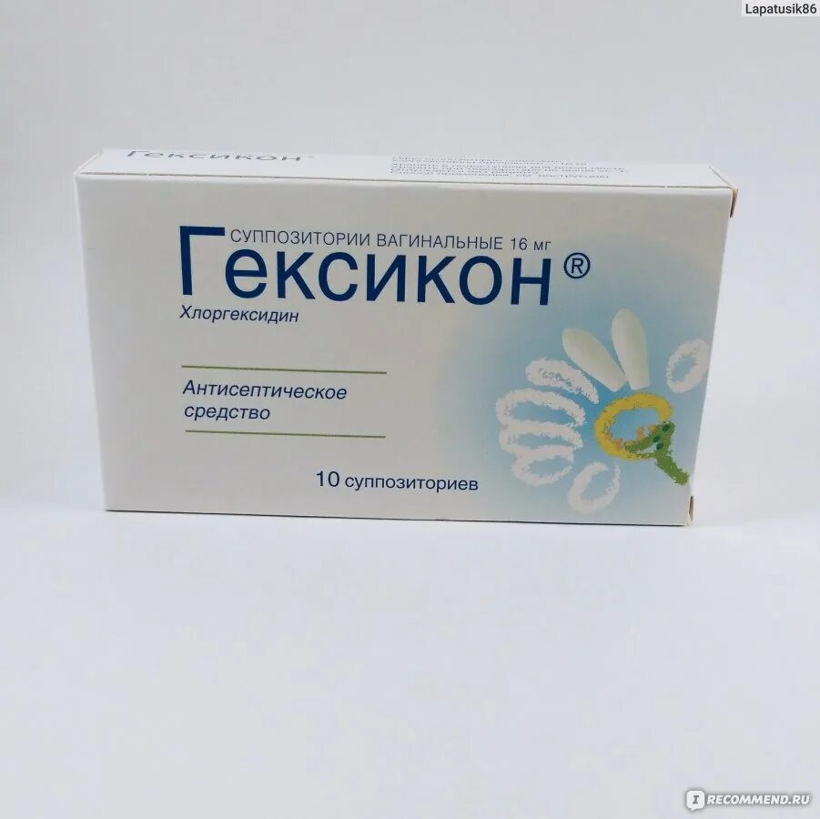 Гексикон супп ваг 16 мг. Гексикон таб.ваг. 16мг №10. Гексикон супп.ваг. 16мг n10. Гексикон свечи Нижфарм.