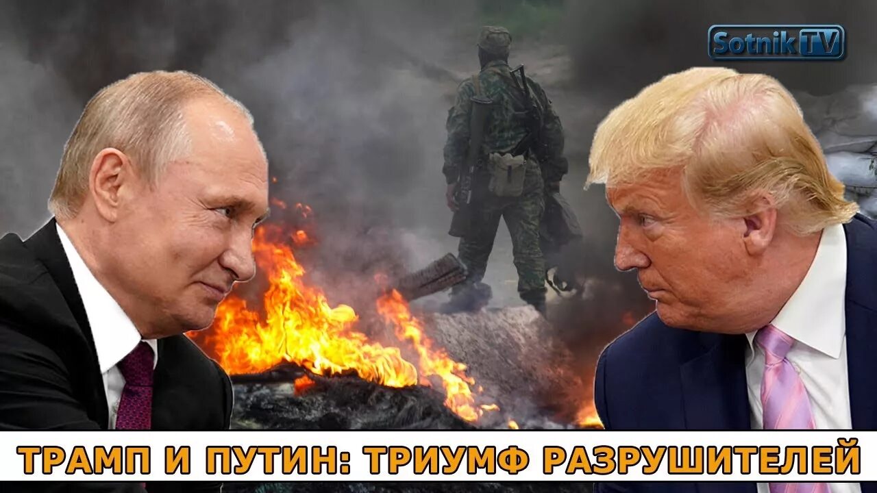 Трамп о войне с украиной. Трамп о войне.